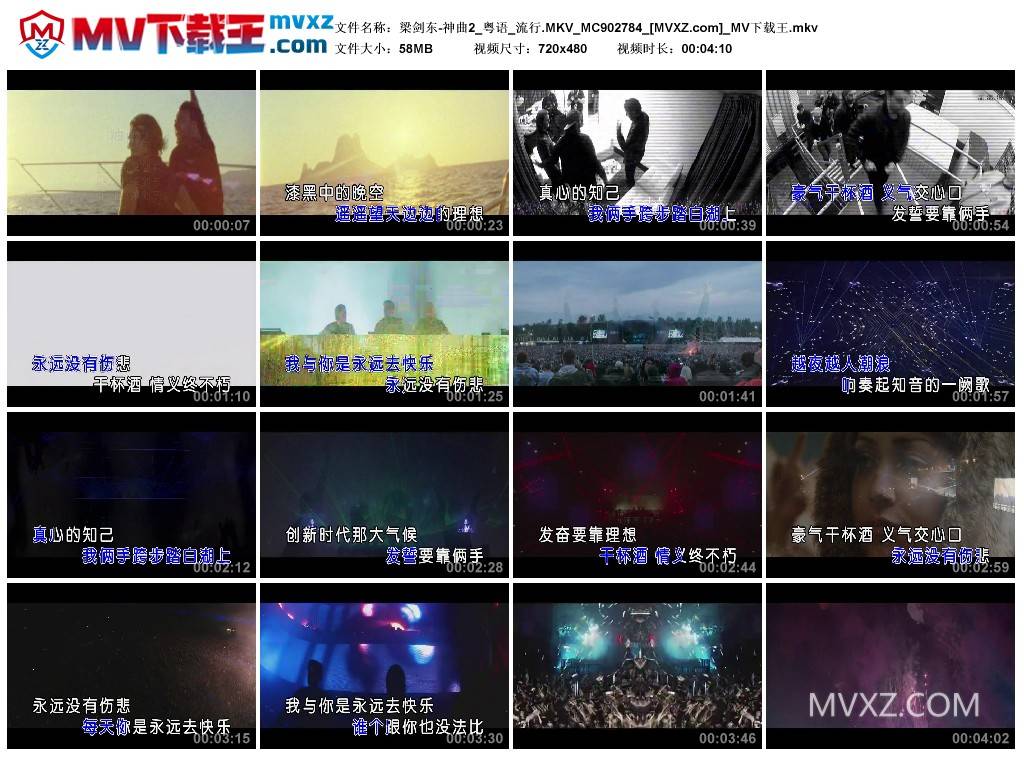 梁剑东-神曲2_粤语_流行.MKV_MC902784